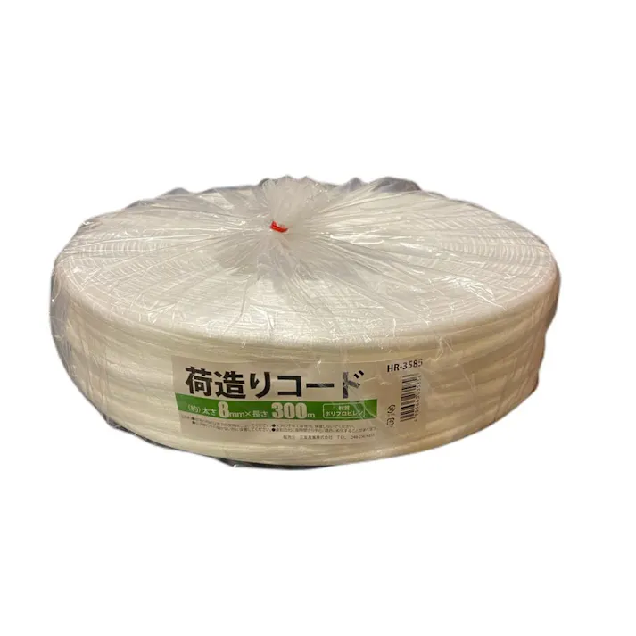 荷造りコード HR-3585 太さ8mm×長さ300m