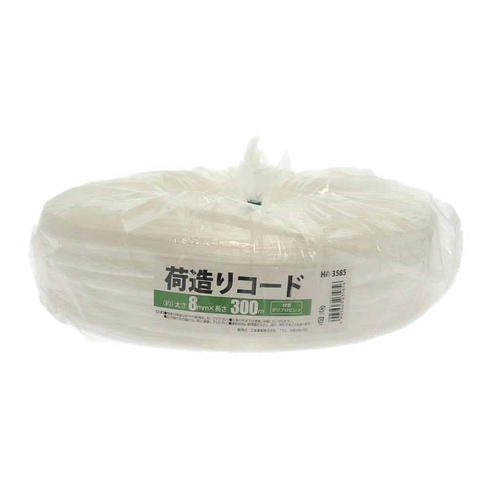 荷造りコード HR-3585 太さ8mm×長さ300m | 接着・補修・梱包 通販