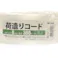 荷造りコード HR-3585 太さ8mm×長さ300m