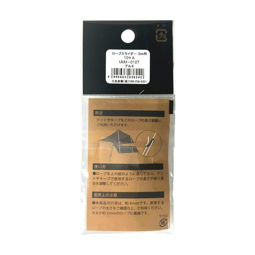 品良く着こなすため 送料無料 ロープテンショナー 12個セット コードスライダー ギター