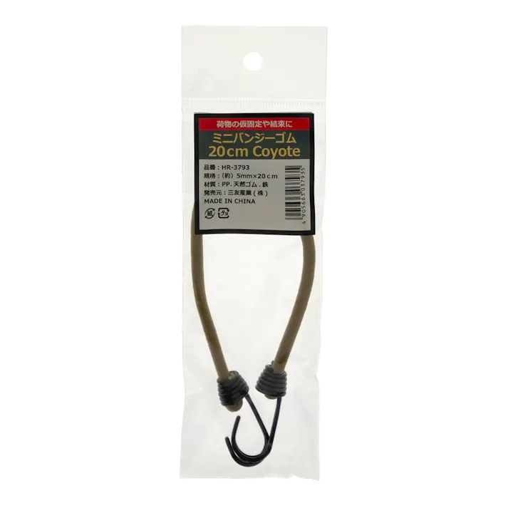 ミニバンジーゴム コヨーテ HR-3793 5mm×20cm