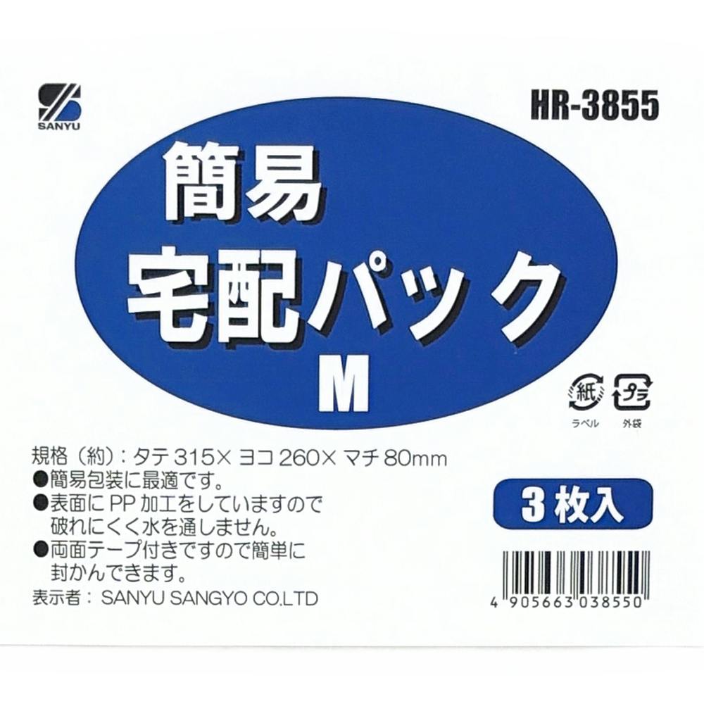 PP-「P」 3枚 簡易宅配パック M 3枚入り | 接着・補修・梱包 通販 | ホームセンター