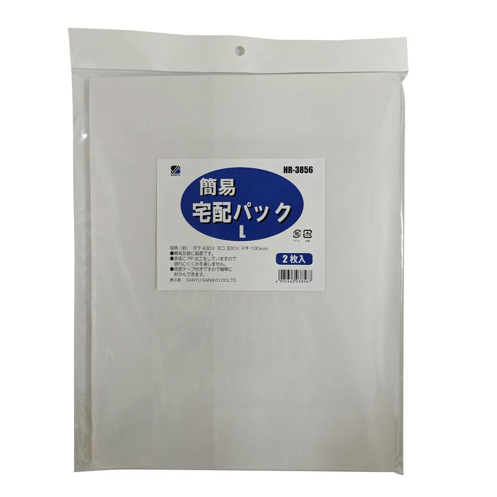 梱包 テープのいらない梱包紙 クラフト 簡易包装 （ネコポス対応サイズ