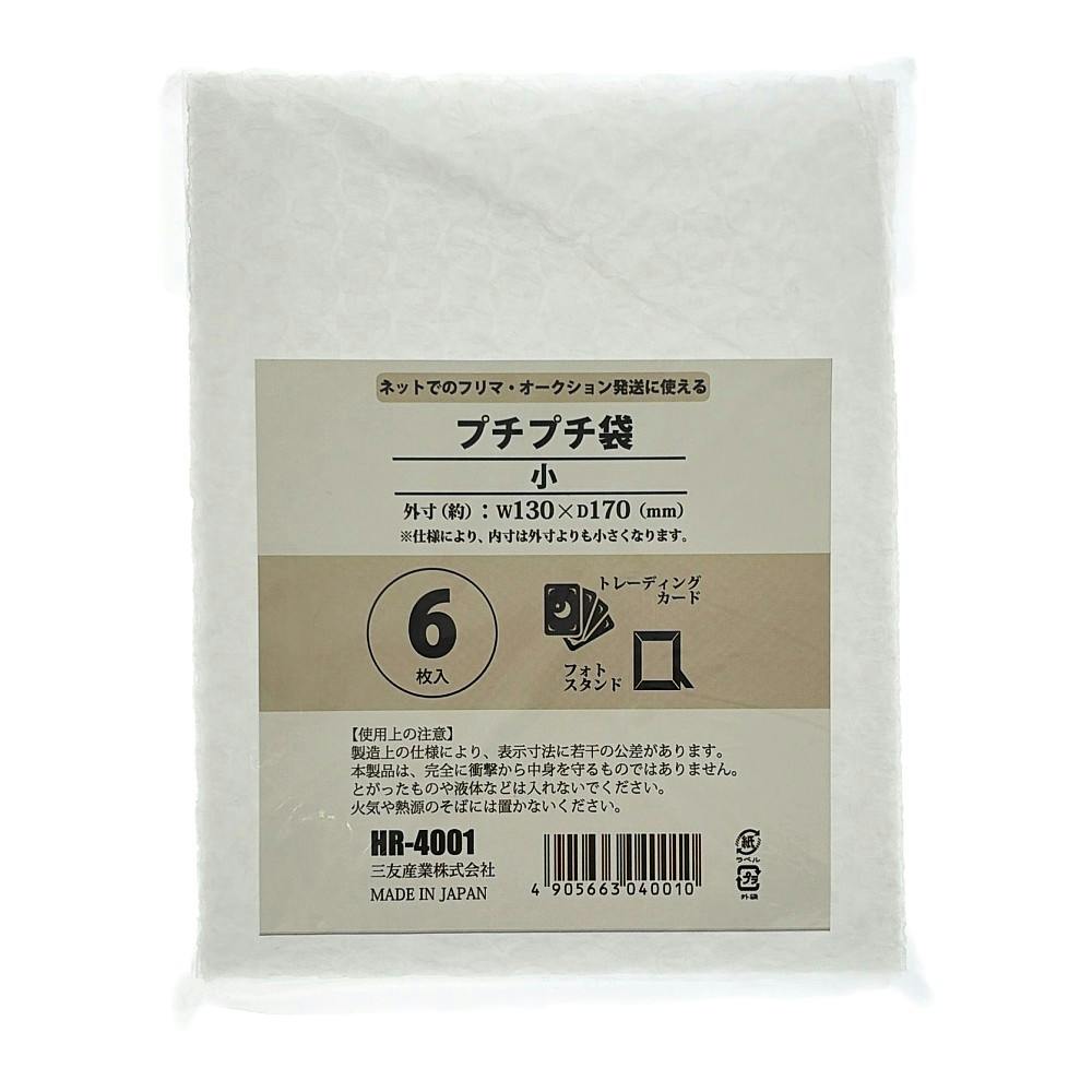 プチプチ袋 小 MR-4001 6枚入