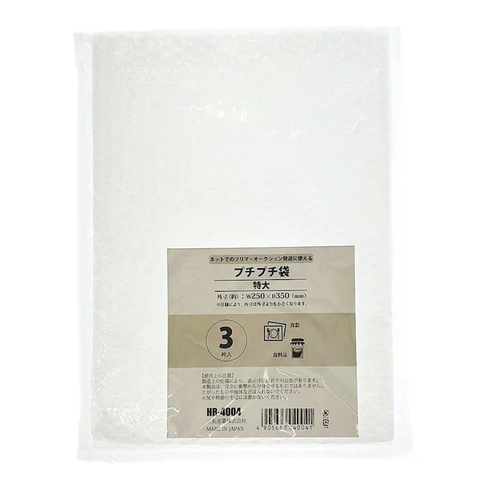 プチプチ袋 特大 MR-4004 3枚入