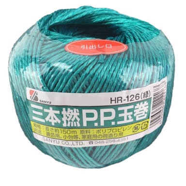 三友産業 三本撚りPP玉巻 150m 緑 HR-126