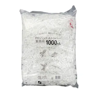 PPバンドストッパー 16mm用 HR-815 1000入