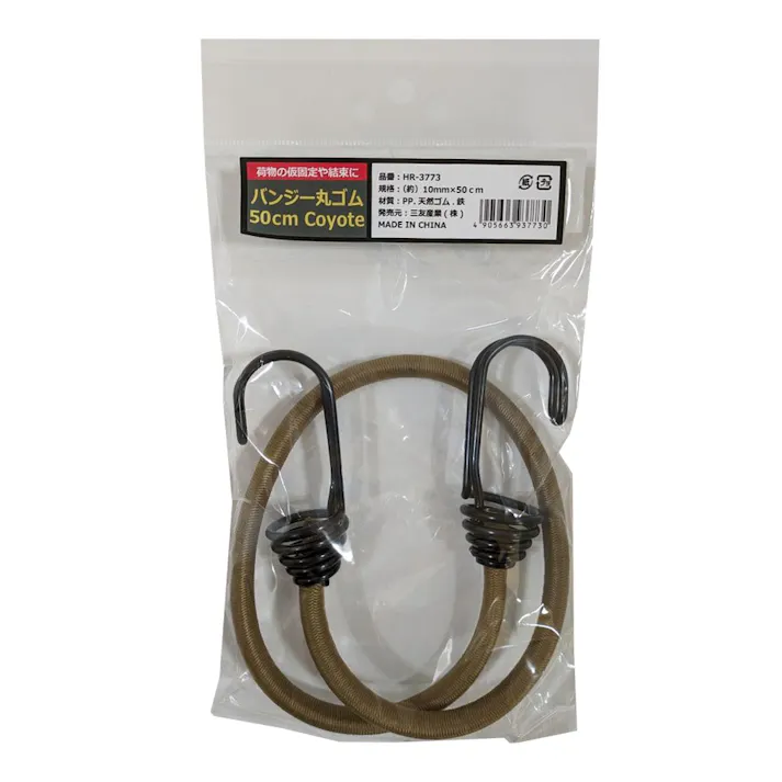 バンジー丸ゴム コヨーテ HR-3773 10mm×50cm