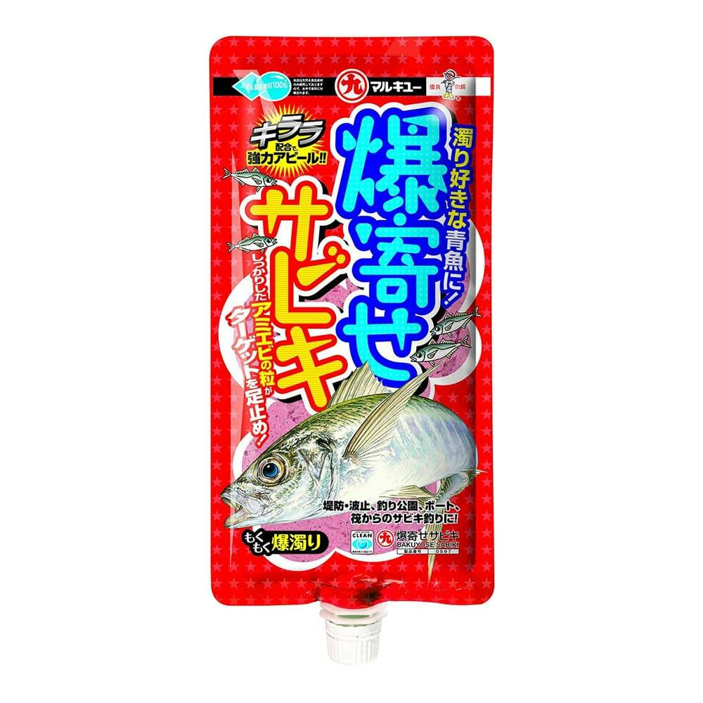 AKUBIさん専用 マルキュー 爆寄せサビキ | スポーツ・アウトドア用品 通販