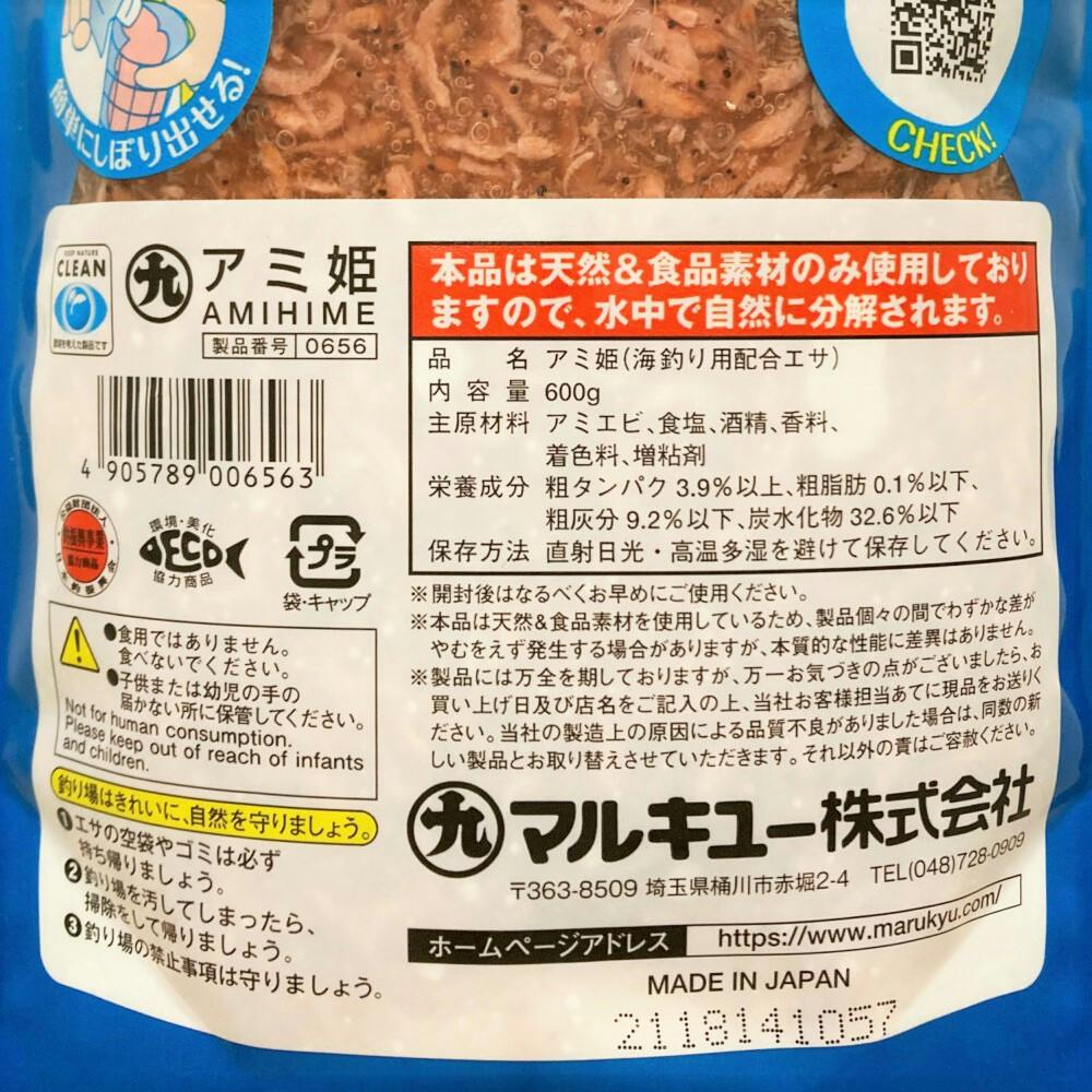 マルキュー アミ姫 | スポーツ・アウトドア用品 通販 | ホームセンター