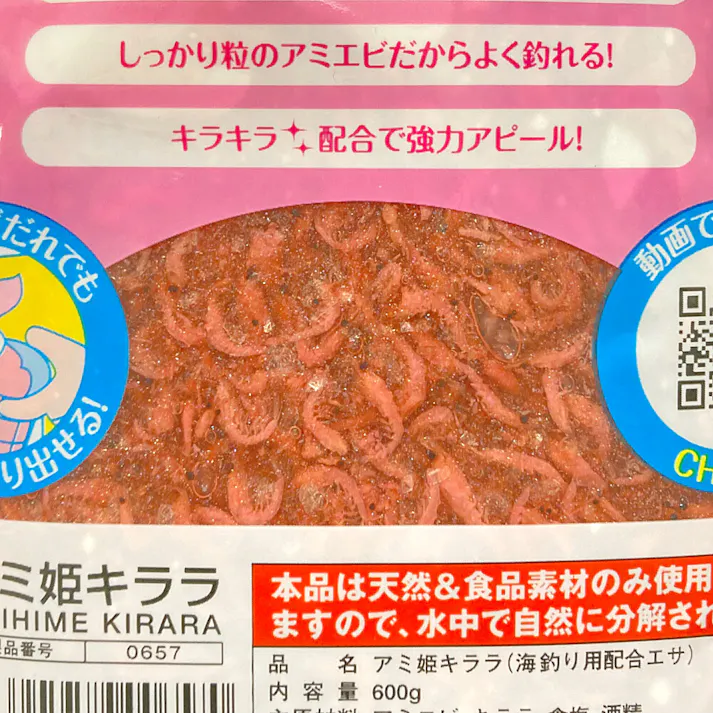 マルキュー アミ姫キララ フルーティーな香り