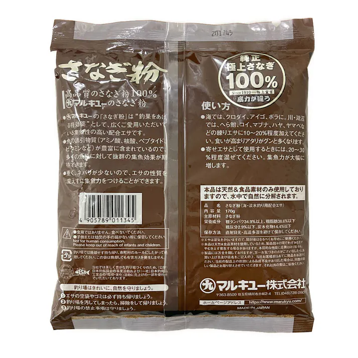 マルキュー さなぎ粉 170g