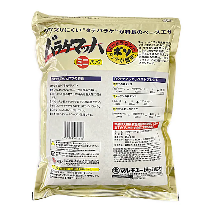 マルキュー バラケマッハミニ