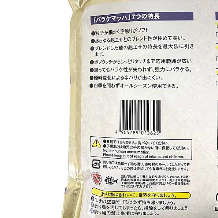 マルキュー バラケマッハミニ