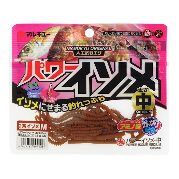 パワーイソメ 中 茶