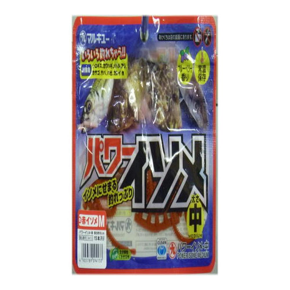 まるきゅう マルキュー パワーイソメ 中 赤イソメ | スポーツ・アウトドア用品