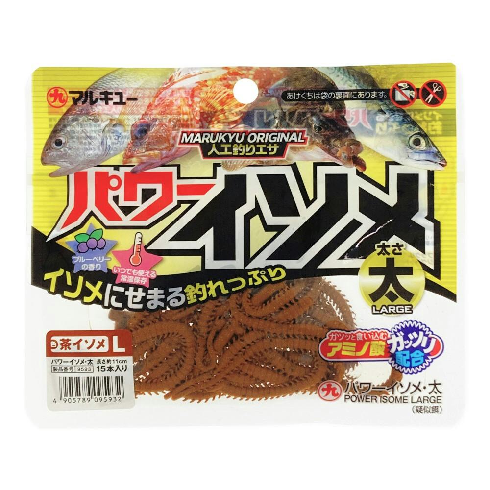 パワーイソメ 太 茶 釣り小物・えさ パワーイソメ 太 茶 釣り小物・えさ