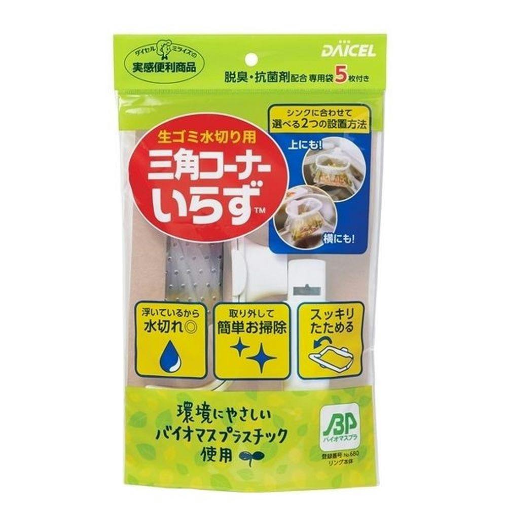 三角コーナーいらず本体 バイオプラ | シンク・コンロまわり用品