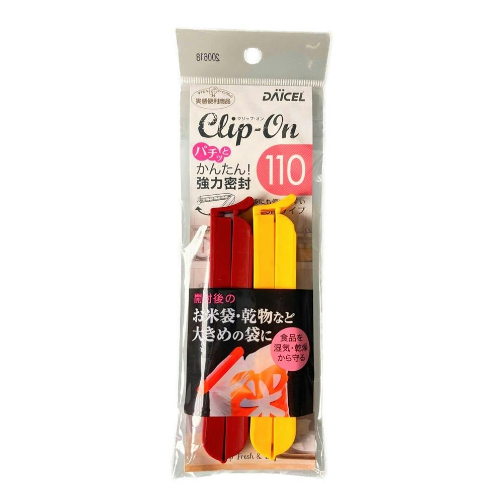 クリップオン110 2本入