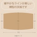 ラルカ 130 リフトテーブル MDF/オーク NA【別送品】