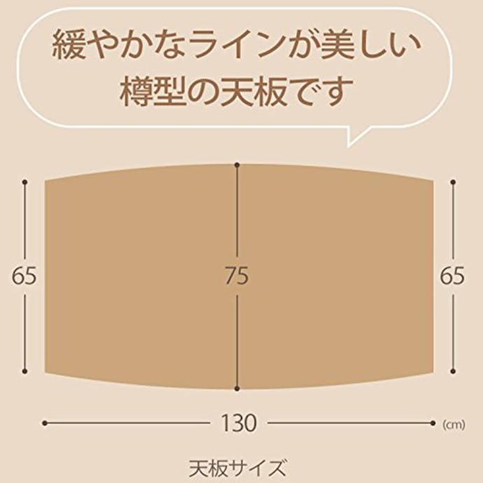 ラルカ 130 リフトテーブル MDF/オーク NA【別送品】