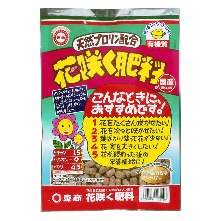 花咲く肥料 500g 有機肥料・化学肥料小袋 花咲く肥料 500g 有機肥料・化学肥料小袋