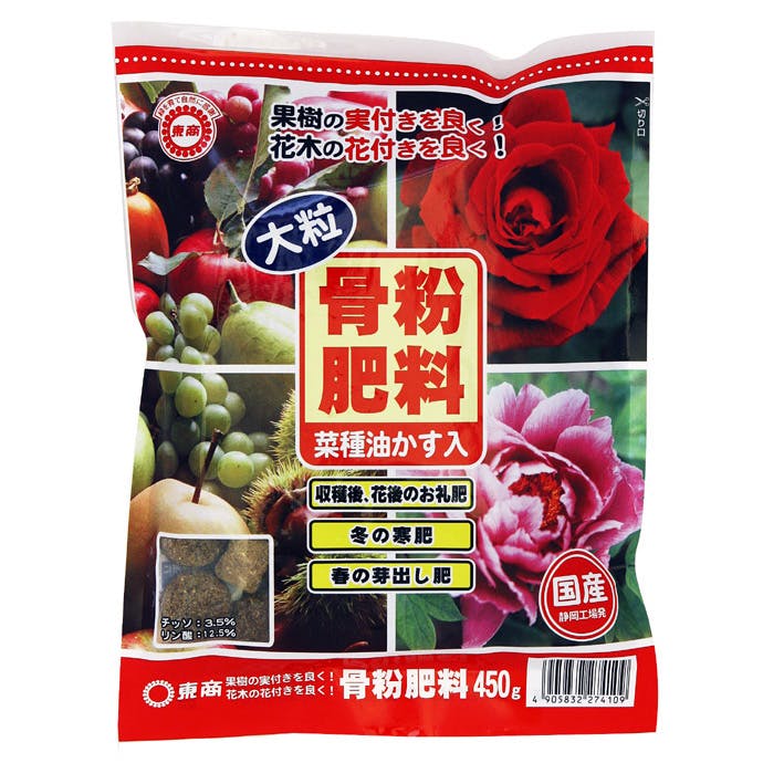 骨粉肥料大粒450g 有機肥料・化学肥料小袋 骨粉肥料大粒450g 有機肥料・化学肥料小袋