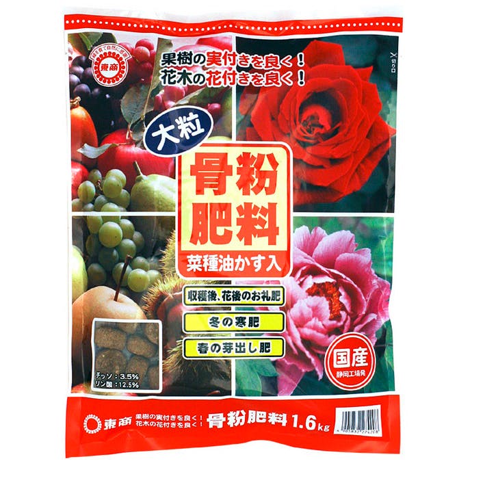 東商 骨粉肥料 大粒 1.6kg