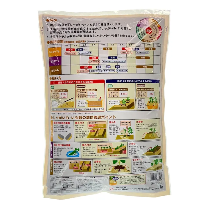 東商 じゃがいも・いも類の肥料 2kg