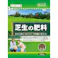 東商 芝生の肥料 500g