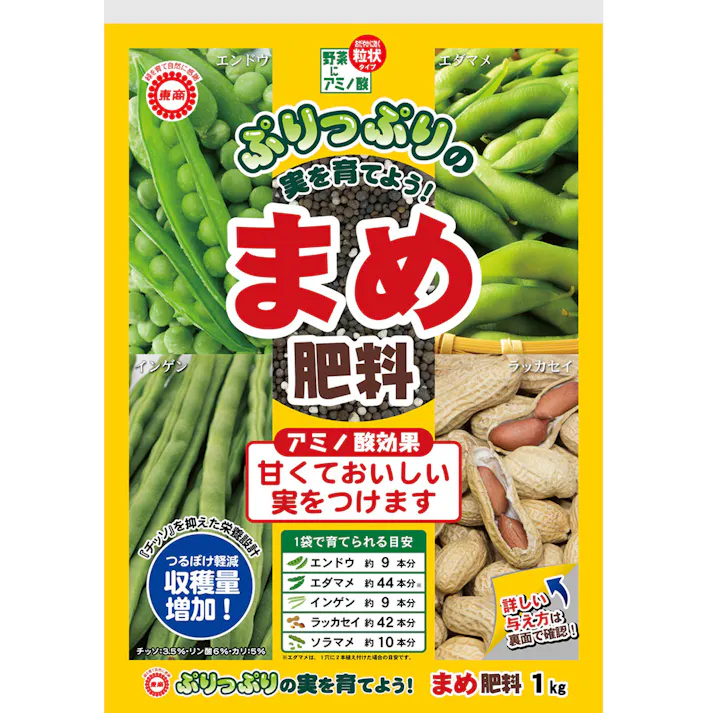 まめ肥料 1kg