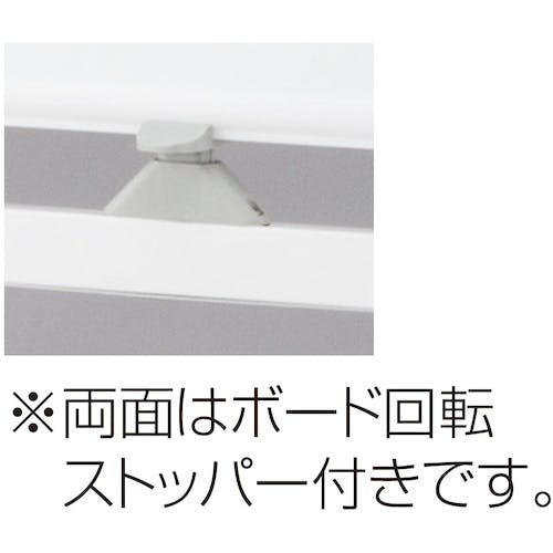CAINZ-DASHアイリスチトセ スタンド式ホワイトボード両面タイプ