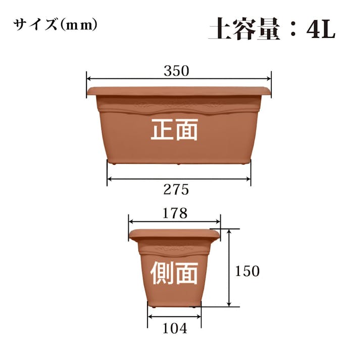 クイーンプランター 350型 ブラウン