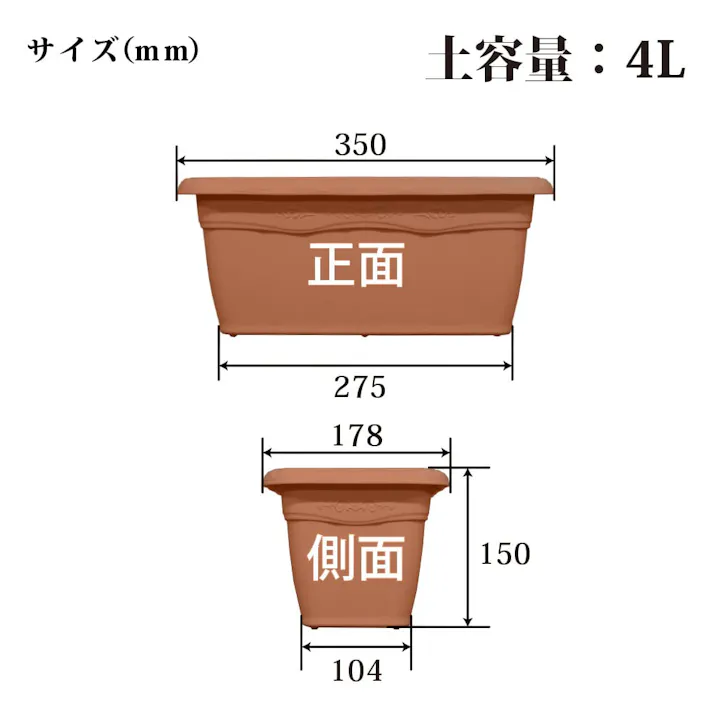 クイーンプランター 350型 ブラウン