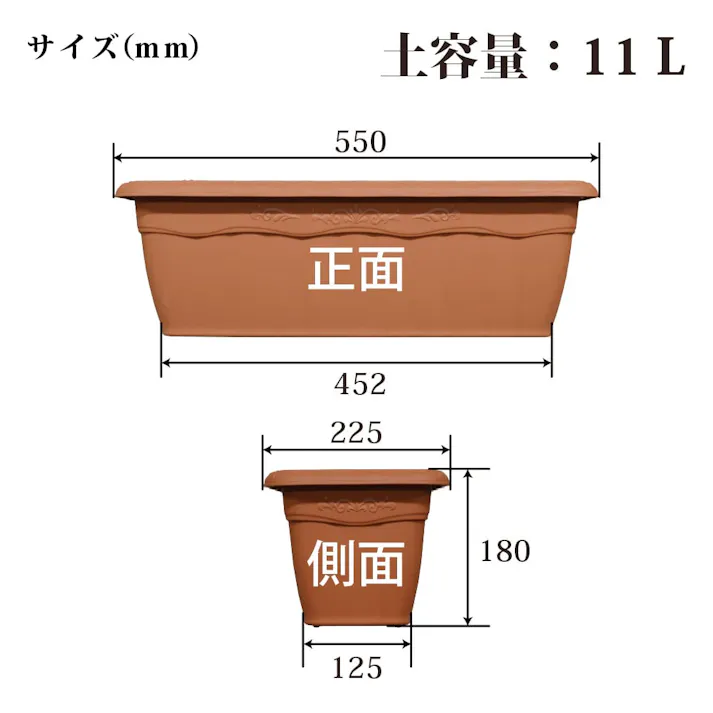 クイーンプランター 550型 ブラウン
