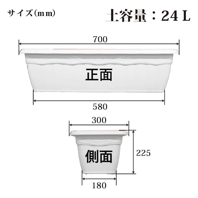 クイーンプランター 700型 ホワイト