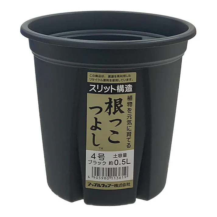 アップルウェアー 根っこつよし 4号 ブラック