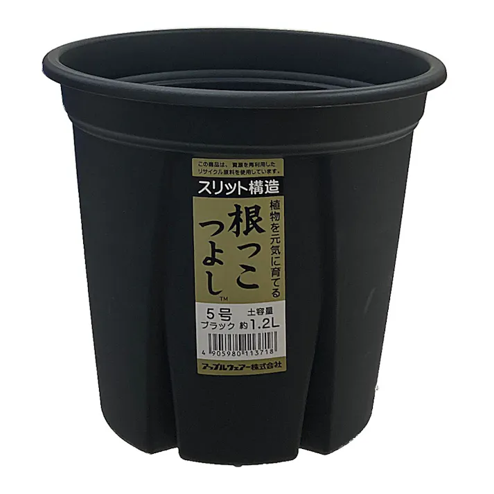 アップルウェアー 根っこつよし 5号 ブラック