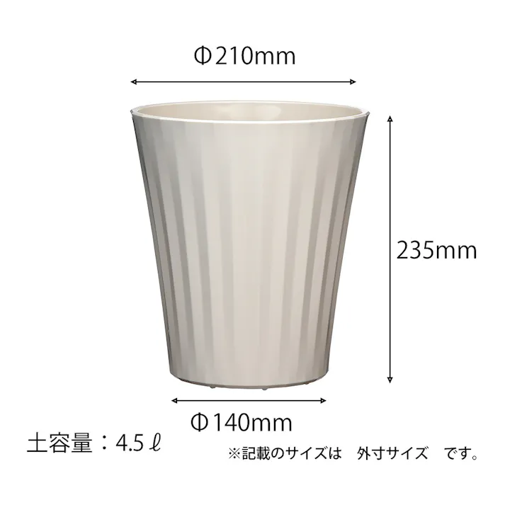 グロスポット 7号 ホワイト