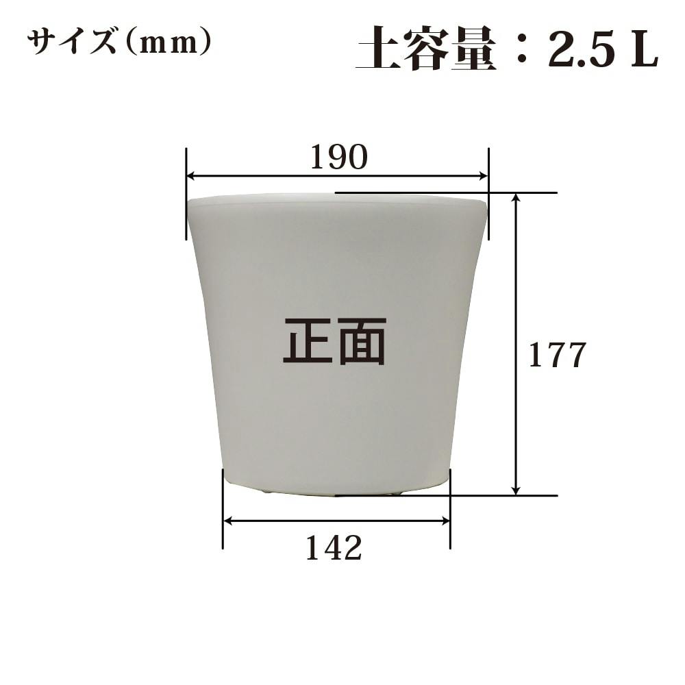 コティポット 190型 ホワイト 園芸用品 ホームセンター通販【カインズ】