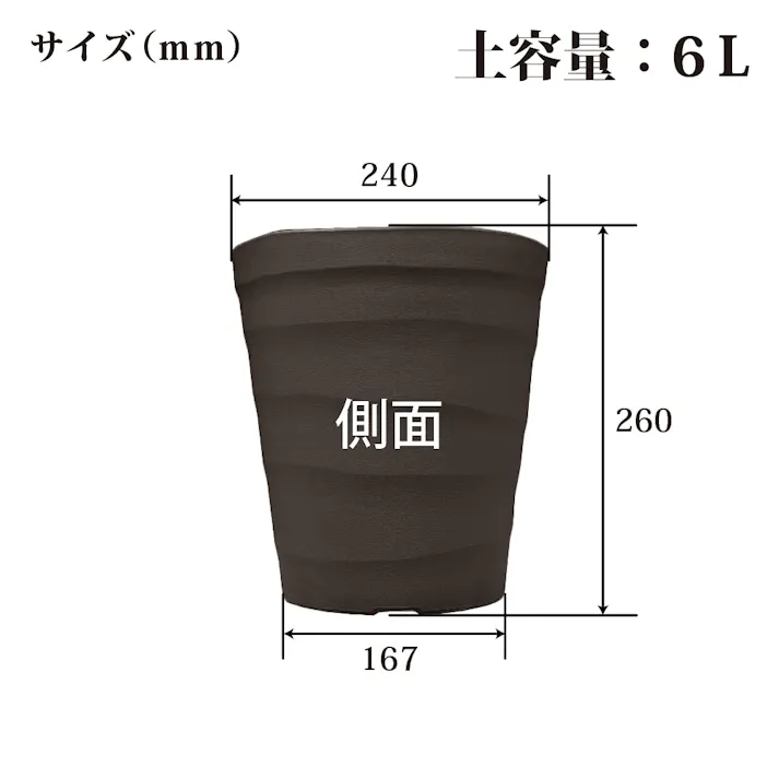 クラフトポット 24型 ダークブラウン