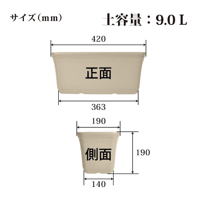 セシルプランター 420型 アイボリー