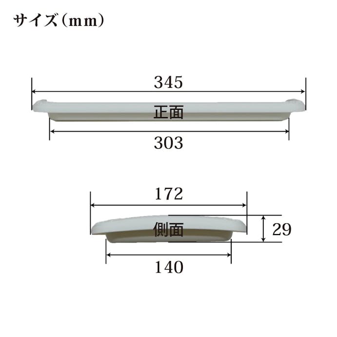 クイーンプレート 350型 ホワイト