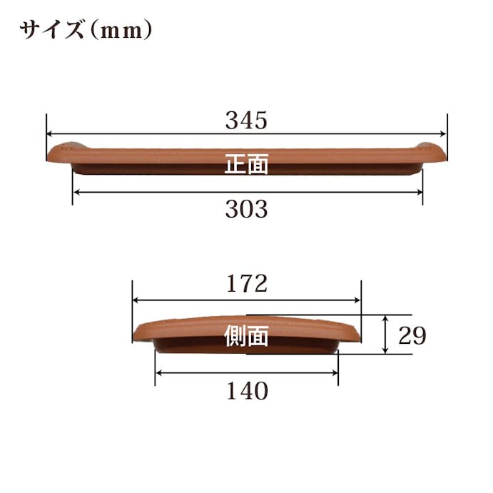 クイーンプレート 350型 ブラウン