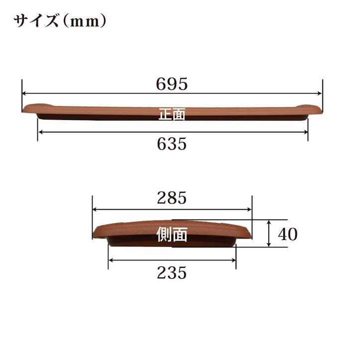 クイーンプレート 700型 ブラウン