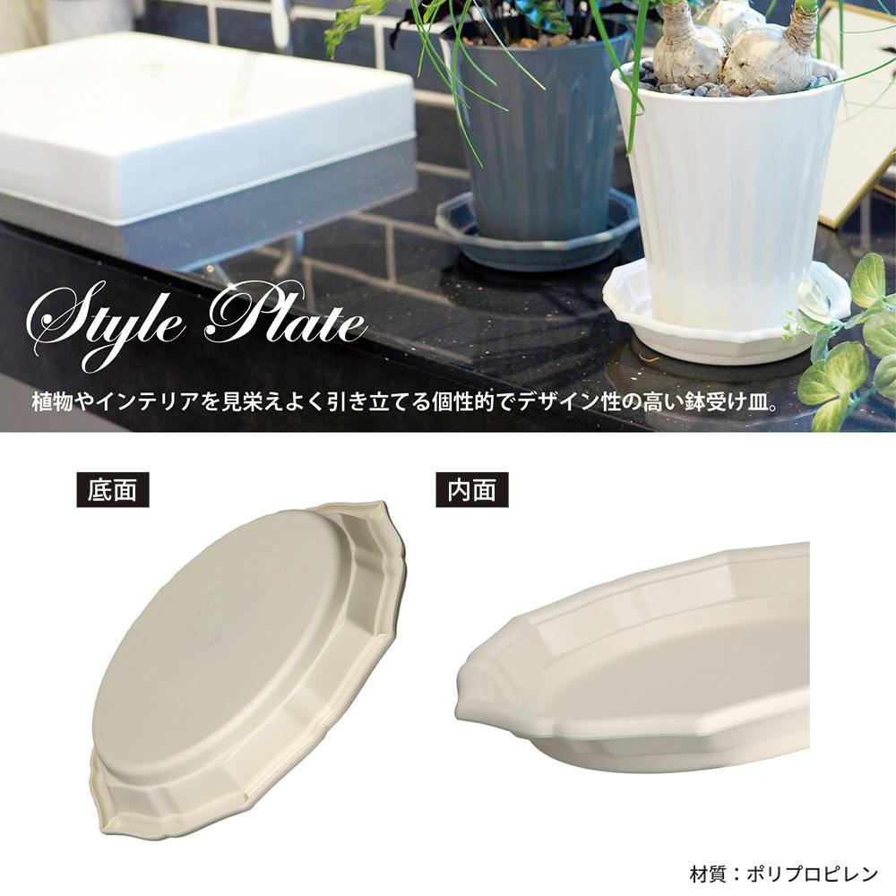 25cm 透明2枚+ホワイト2枚リボンガーランド ディナープレート(4枚セット) スタイルプレート 5号 ホワイト | 鉢・プランター・花台・温室 通販