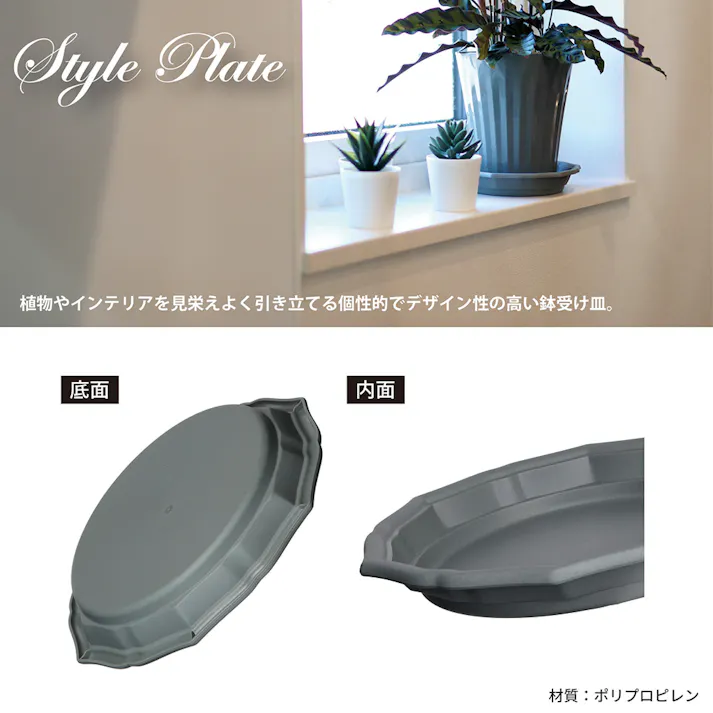 スタイルプレート 7号 ダークグレー
