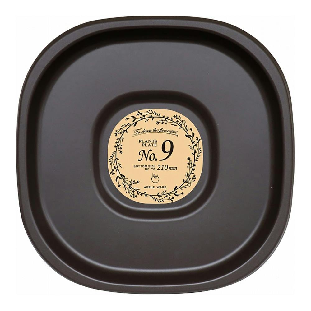 プランツプレート260型ダークブラウン