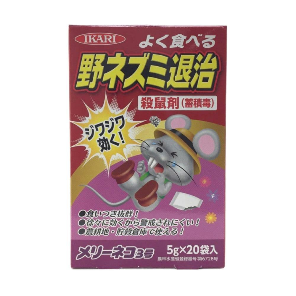 メリーネコ3号 5g×20袋入り 駆除剤 ネズミ 忌避剤 メリーネコ3号 5g×20袋入り 駆除剤 ネズミ 忌避剤