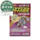 メリーネコ3号 5g×20袋入り